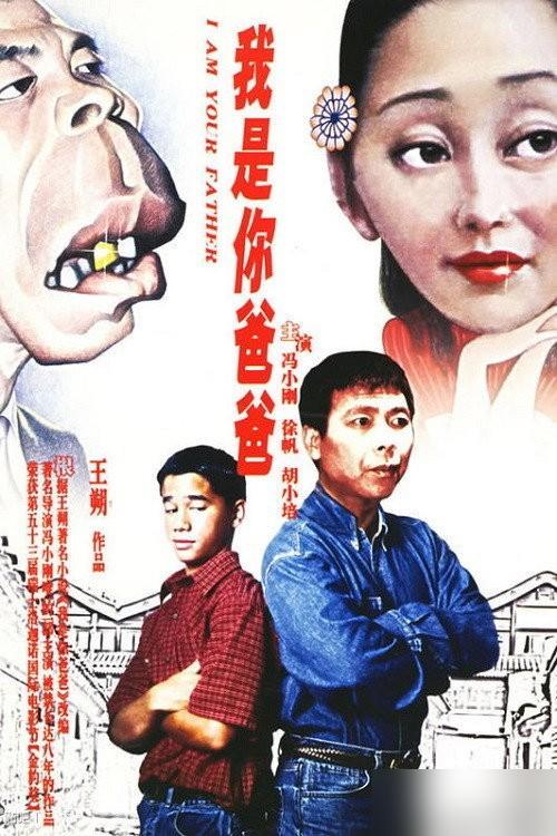 王朔说冯小刚是商人，不是艺术家。其实，冯小刚自己早就把账算得明明白白。9