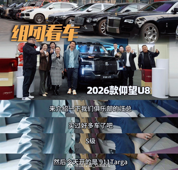 一群开奔驰大G的车主，集体冲进仰望U8展厅，连连夸赞👍了解了一下，看来不是大G