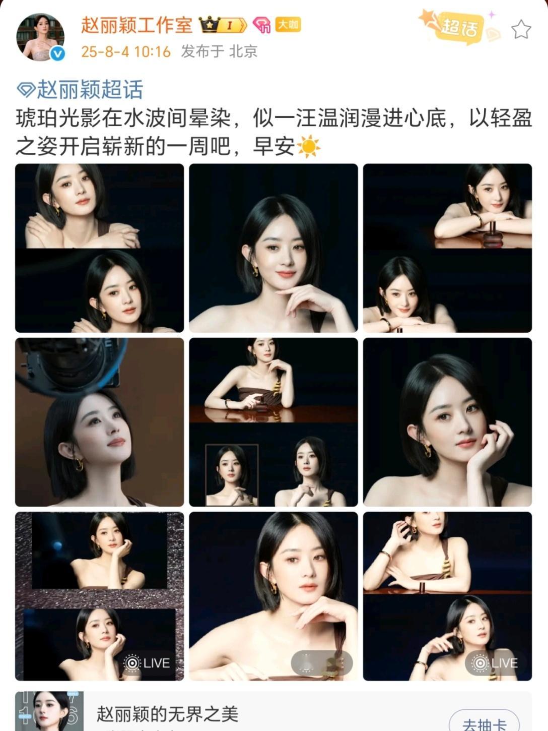 赵丽颖短发九宫格赵丽颖短发九宫格🈶每一张都好美好权威~完全是温柔的知性大姐