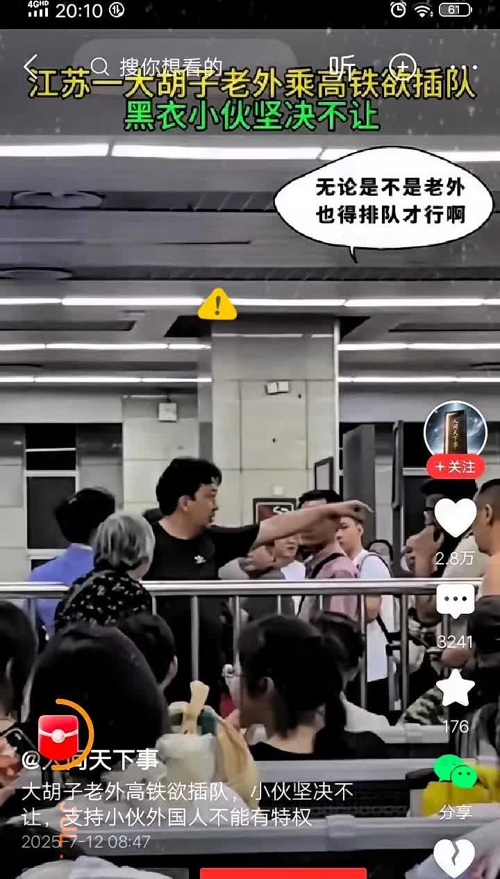 高铁检票口那一幕，看得人直拍大腿！有个外籍男子想插队提前进站，被咱中国乘客一句话