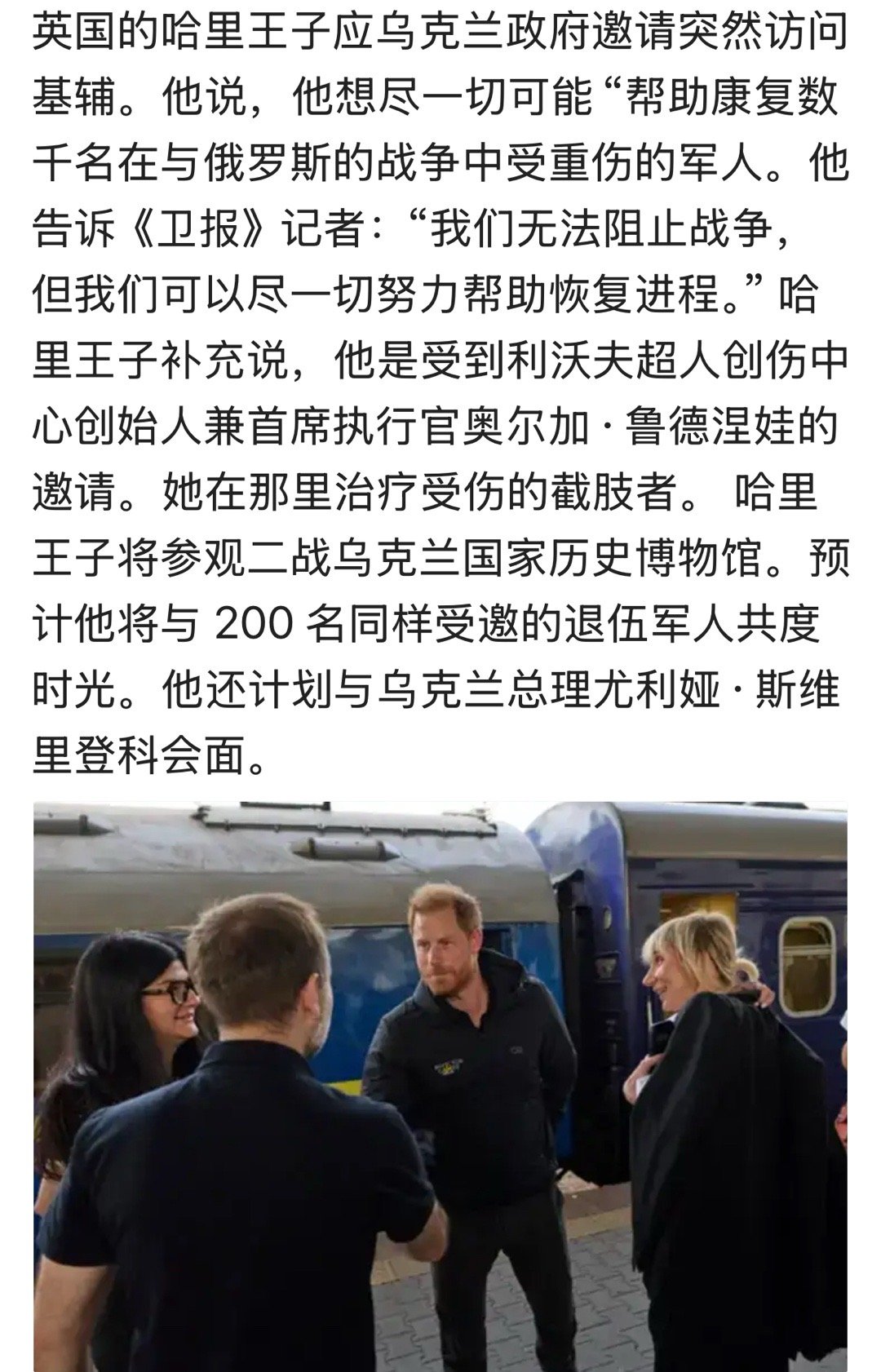 哈里不失为一条硬汉，当年在阿富汗蹲了一年！[赞]俄乌战争文明潮流​​​