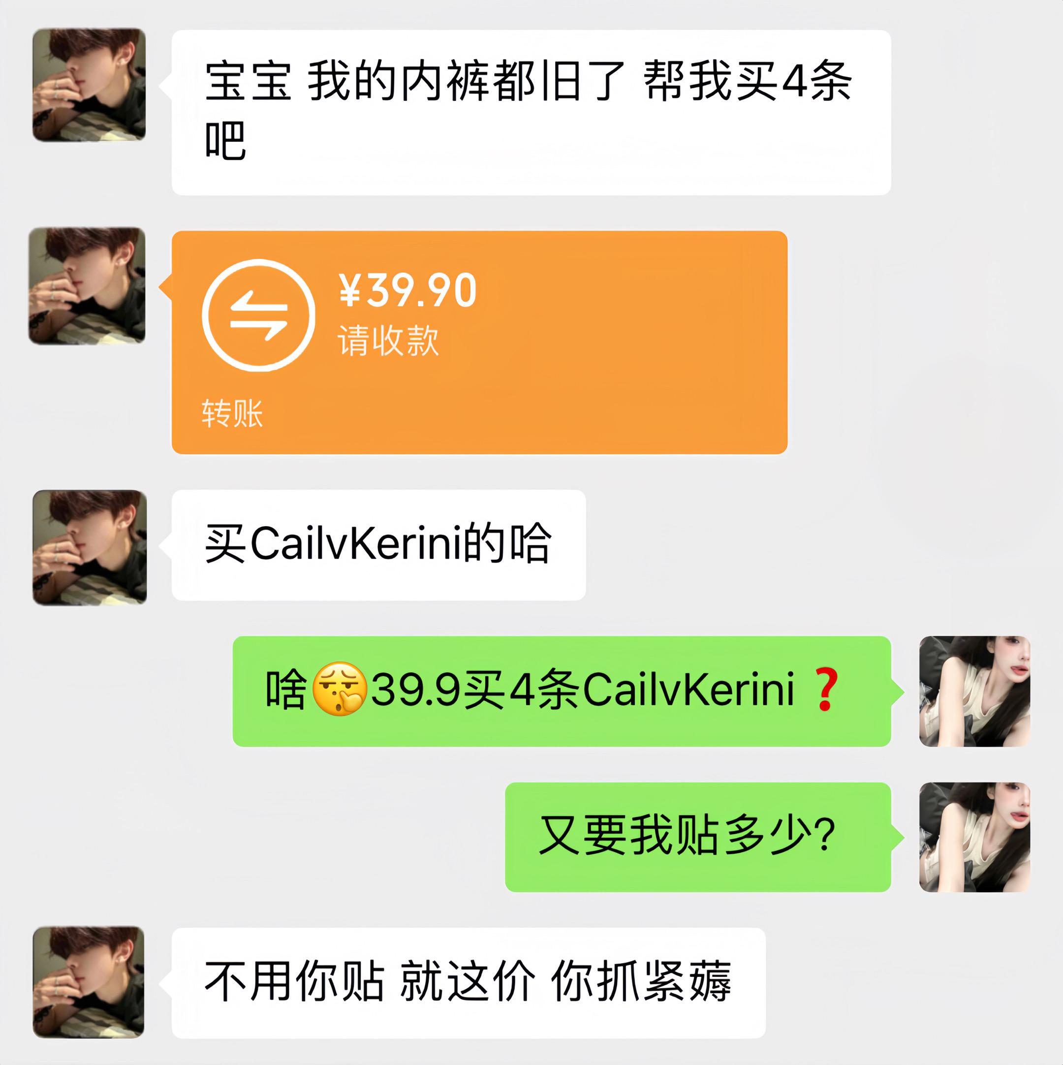 男生内裤大羊毛！