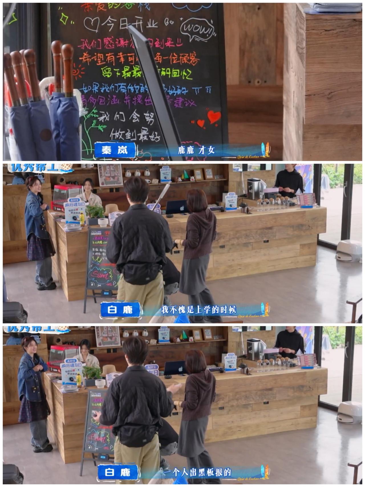 徐志胜太委屈了，白鹿就这么露一手，王鹤棣，秦岚就准备把徐志胜踢出节目了。