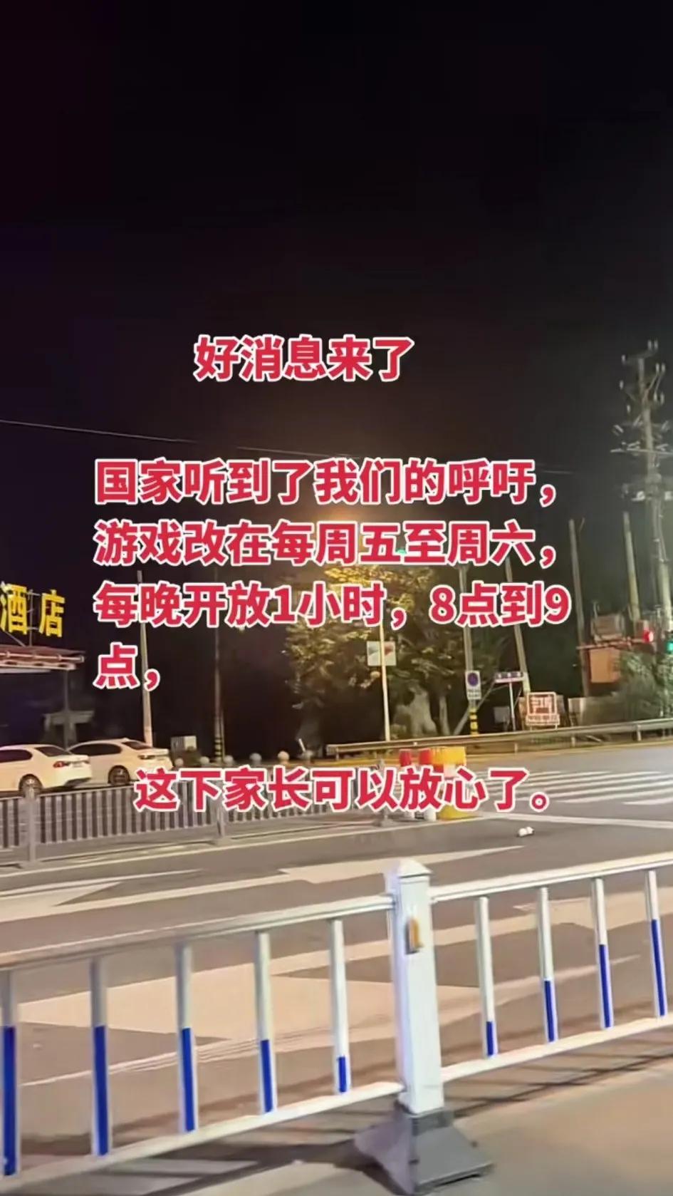 国家终于出手了！！网游，手游影像太大了！危害太大了！游戏害了多少青少年，整天沉迷