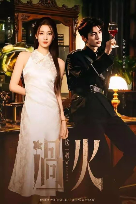 张凌赫即将开启霸屏模式，一次带来3部新作，搭档女主个个是女神​​​