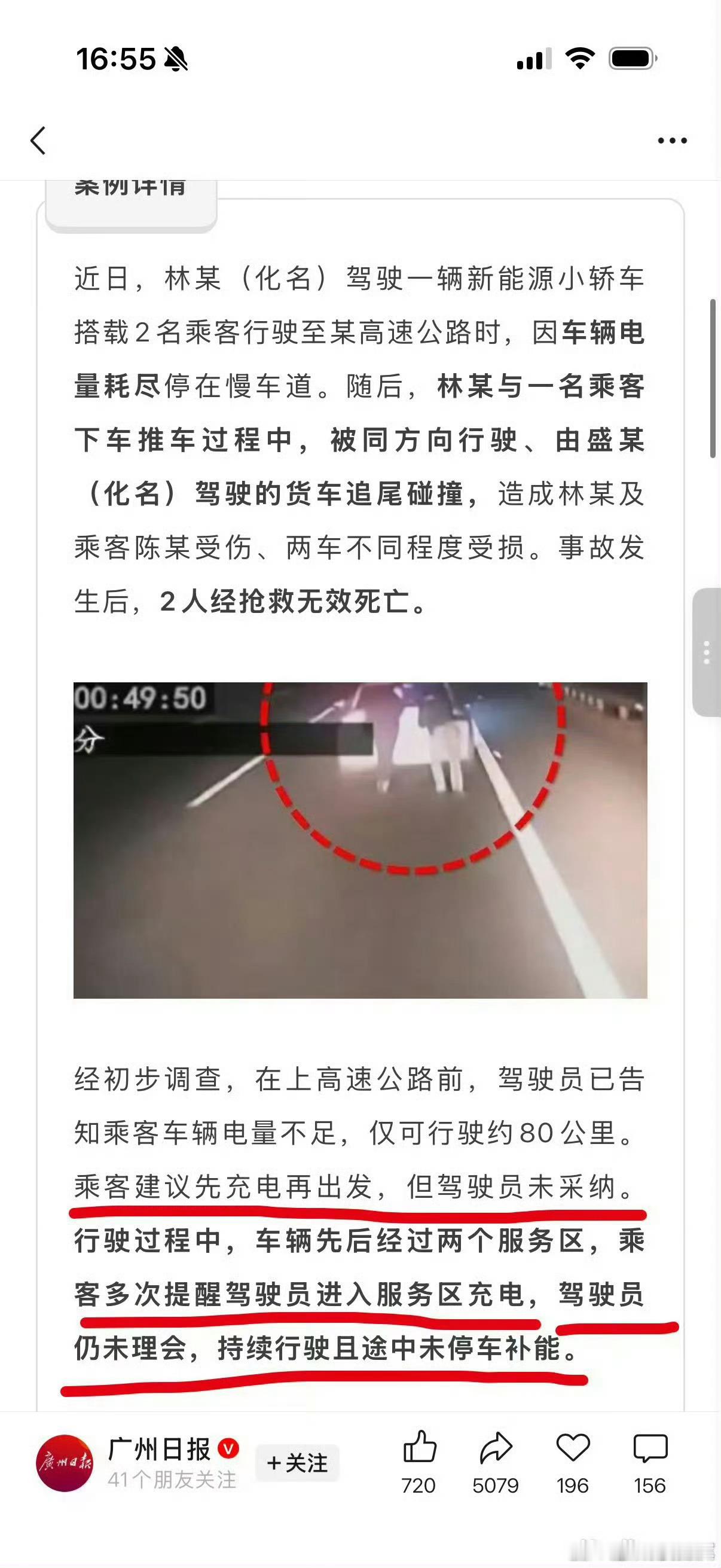 驾驶员这是什么脑回路！知道电量不足，高速路过两个服务区也没有进行补能，不会是因为