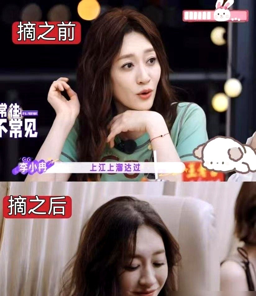 别人家女明星恨不得睡觉都焊死假发片，李小冉倒好，直接在车上把假发片薅了下来。起因是郭京飞随口问了句发