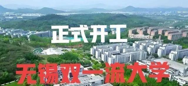 无锡砸下67个亿，就是为了把南京邮电大学请过来。这可不是简单开个分校那么回事。