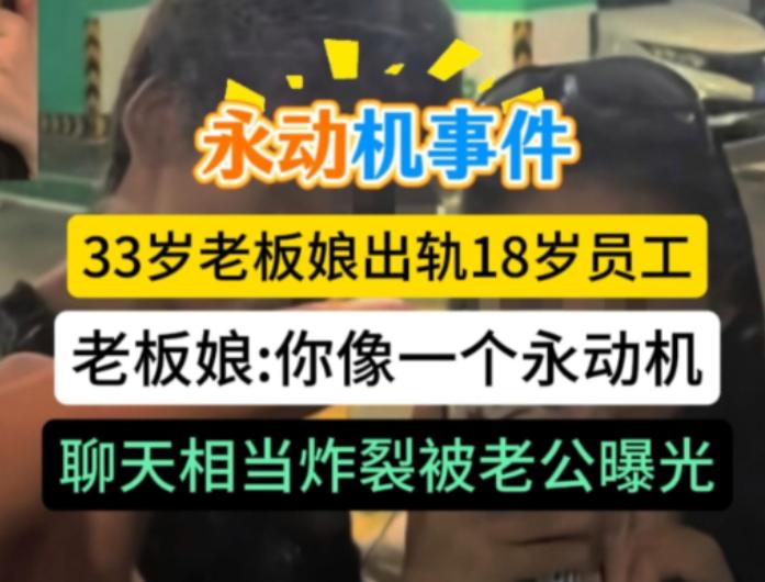 33岁老板娘出轨18岁暑假工，俩人在第一次亲密时，老板娘就被深深地满足了，