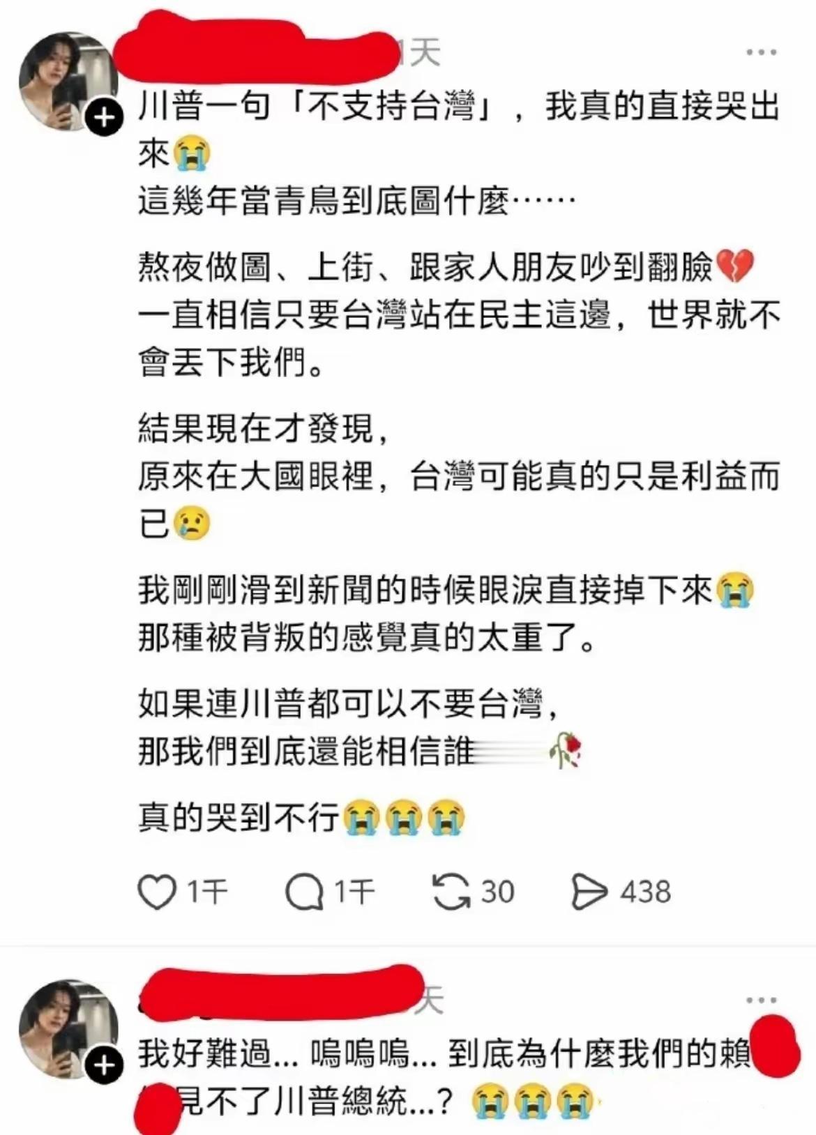 她为他熬夜做图，和家人朋友吵到翻脸，她坚信只要抱紧美国大腿，世界就不会抛弃他们。