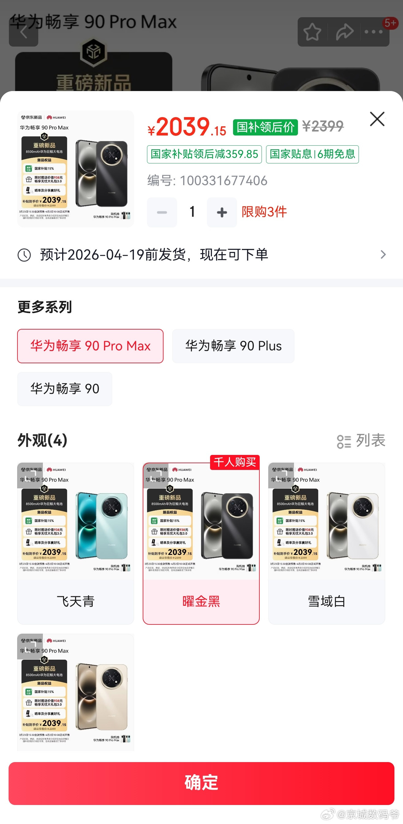 你倒是拿出来卖啊