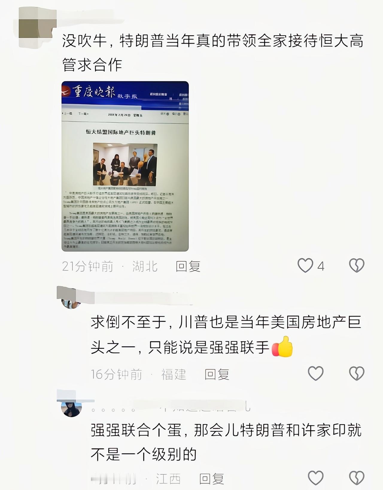 最魔幻的是他连许的面都没见到[捂脸哭]