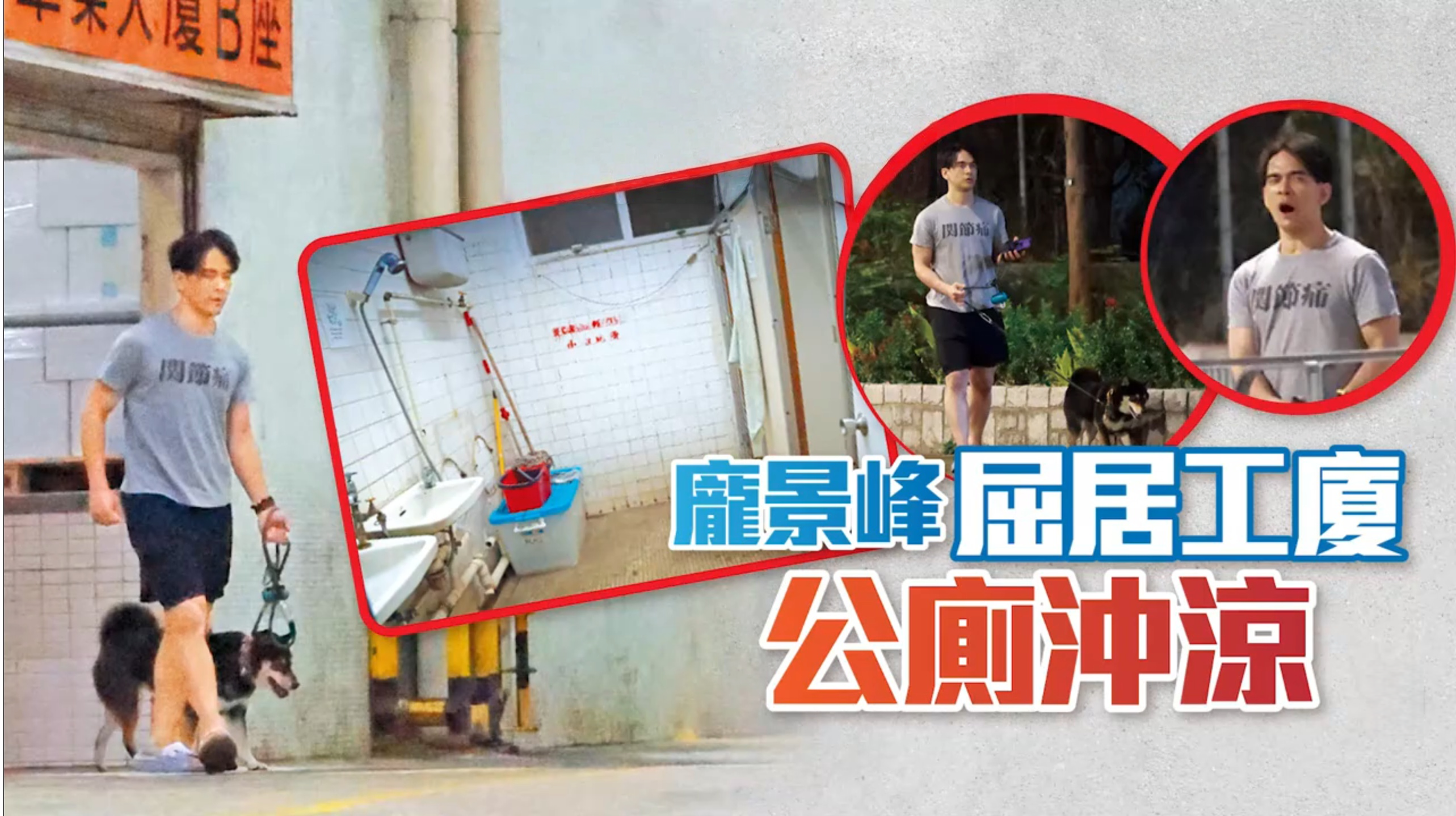 钱小豪定居中山日子过得安稳，他的长子庞景峰如今却落魄到让人不敢认！