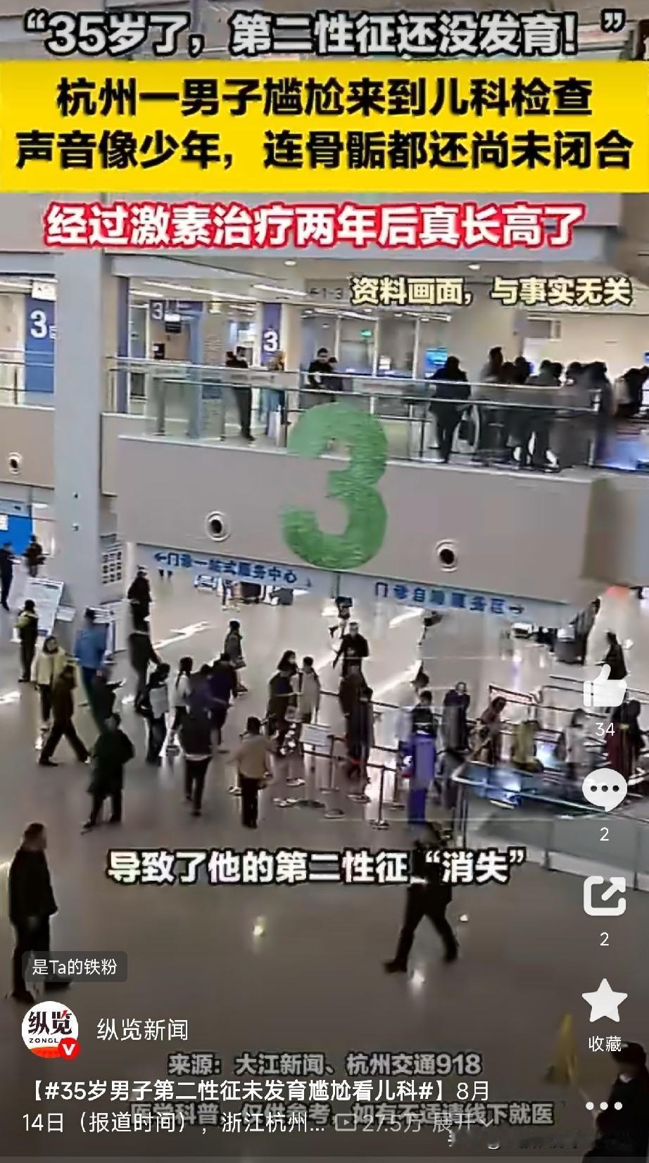 “二十三，窜一窜”，千万别再信了！杭州这位35岁大哥的遭遇，就是最好的“打脸