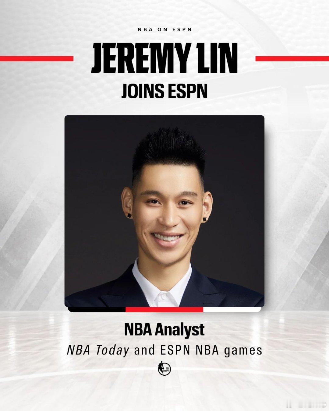 新身份解锁！书豪正式加盟ESPN，出任NBA分析师他是属于“懂球、能讲门道、视角独特”的实力派新人分