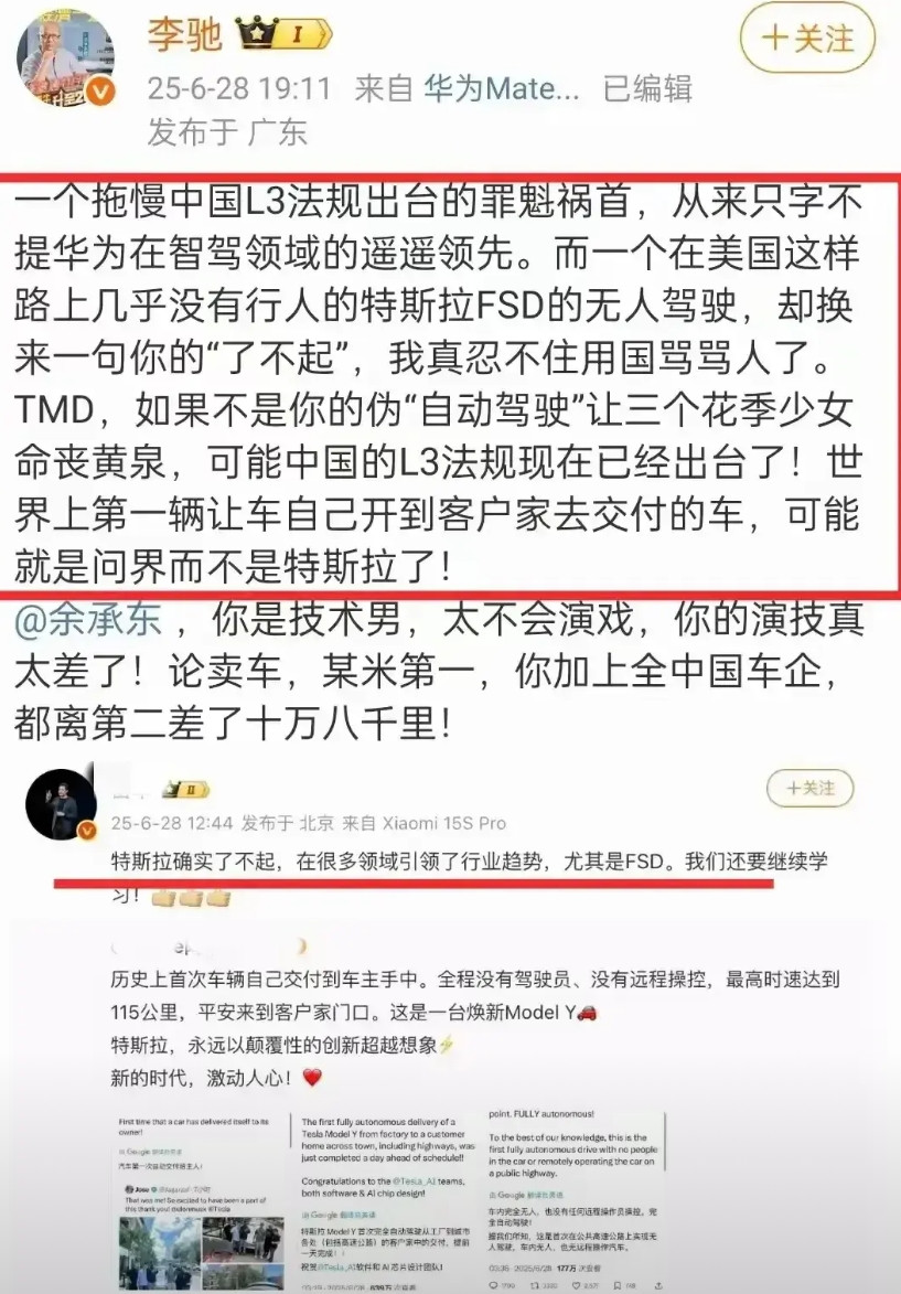 某博主骂某个企业拖慢了中国车企L3的进程。骂的挺有理，也挺解气的！有时候感觉