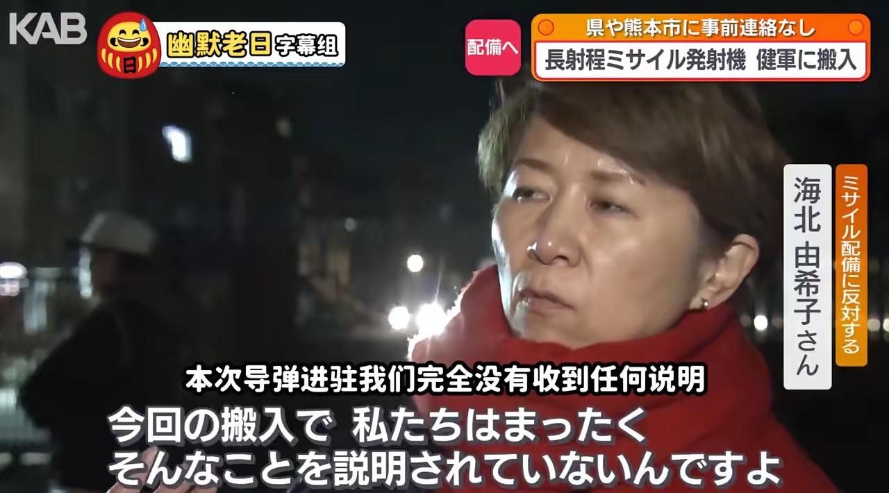 日本这招太阴了！把导弹对准了中国：你把导弹部署在学校旁边是什么意思？深夜偷运千