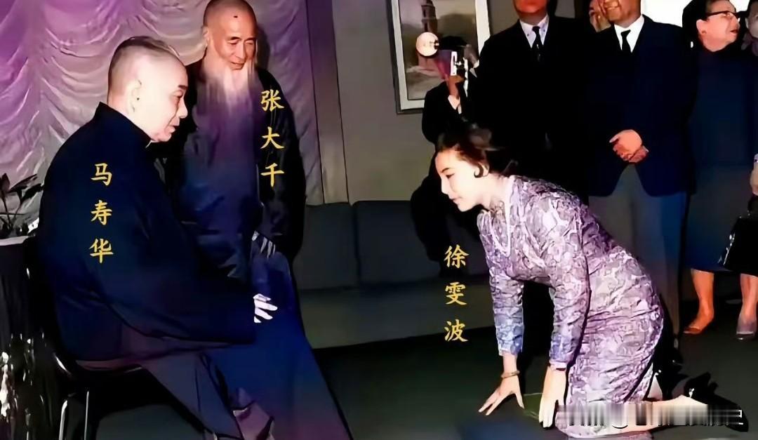 这张摄于1968年的照片，定格了张大千四姨太徐雯波拜马寿华为师的画面。徐雯波身