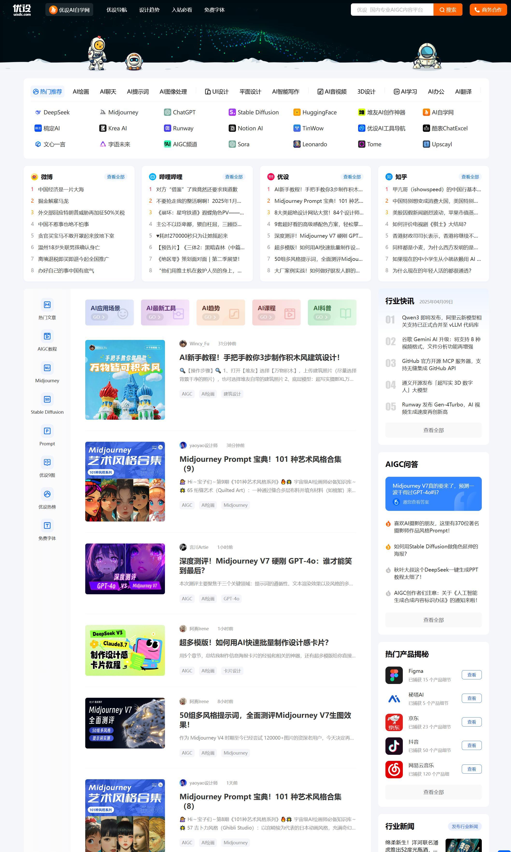 今天要推荐的宝藏！有关AI的知识、教程、趋势。第一时间呈现！🔗ai.uisd