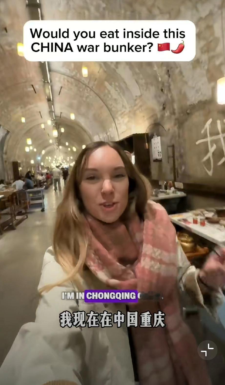 这个外国女孩探秘中国重庆防空洞火锅，直呼太震撼了，长度将近一千米，还有三条隧道老