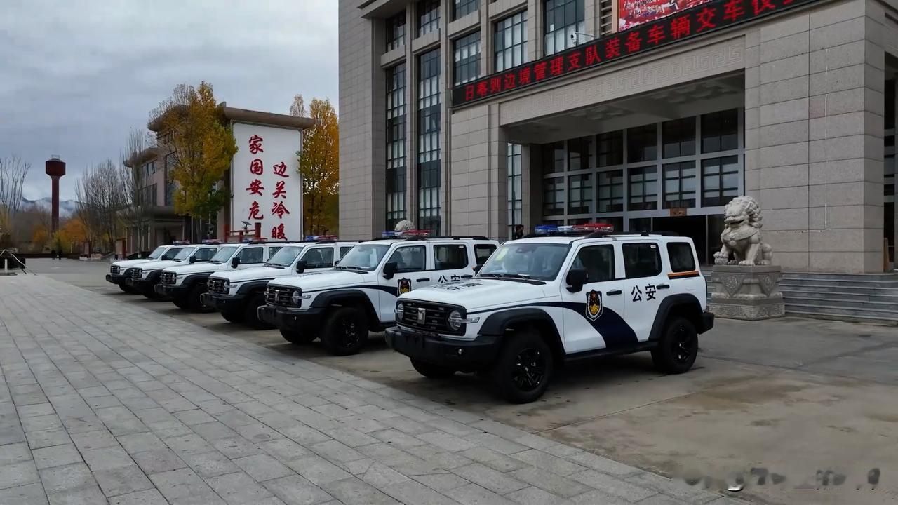 坦克300又考上编制了。近日，日喀则边境管理支队，选用了6辆坦克300作为