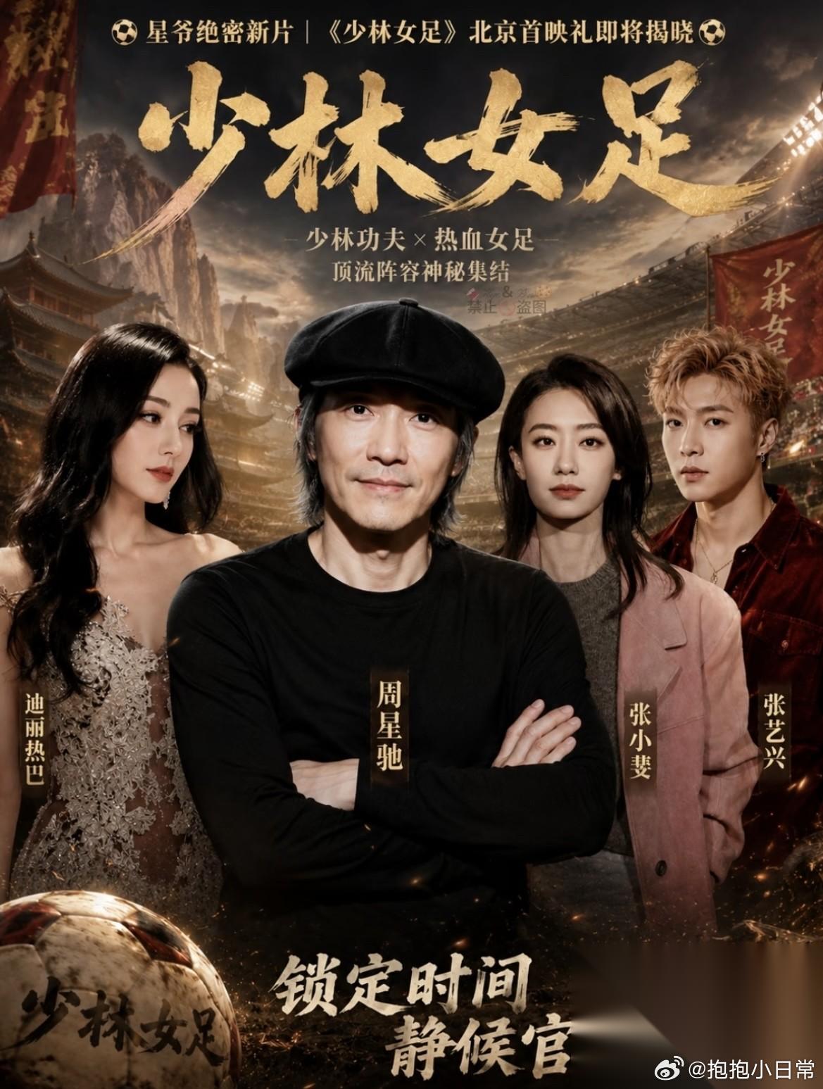 有些人天生就是有号召力不信你看周星驰，我还以为64岁的他不会再有新作品，谁知