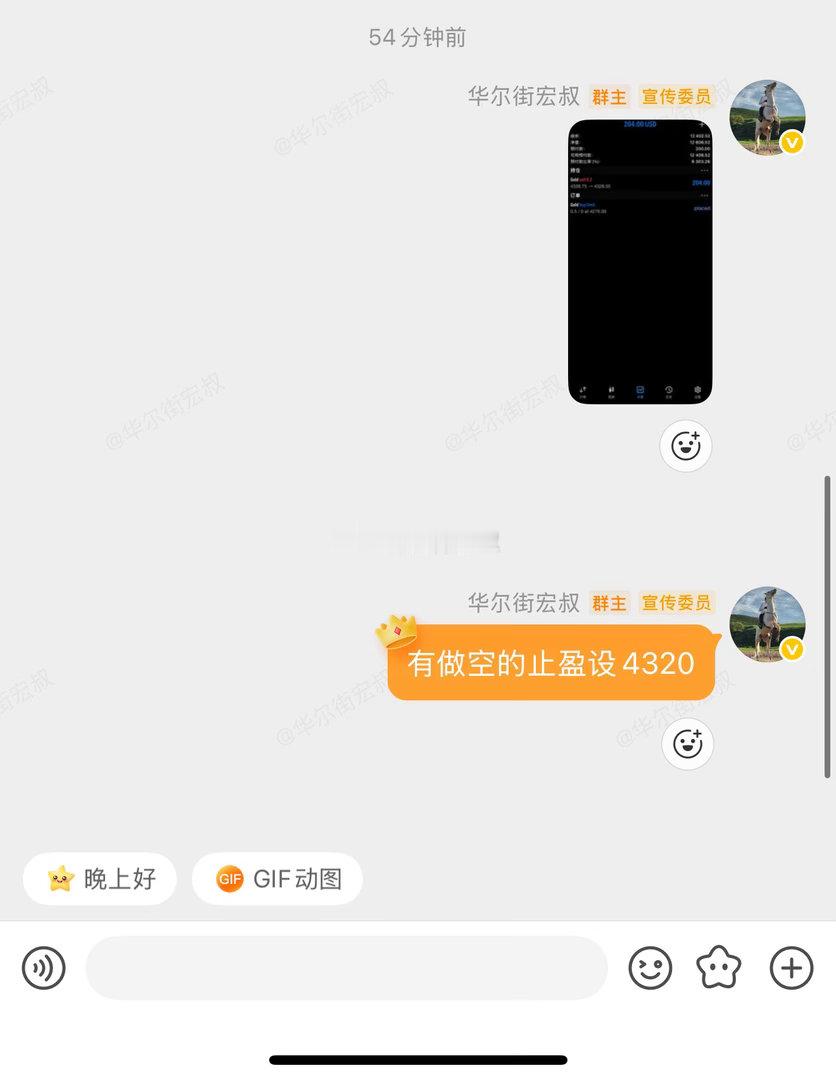 外汇黄金黄金美盘高位4340附近做空，在次拿下一波。[抠鼻][抠鼻]