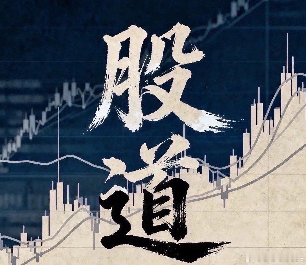 操盘手干货：散户6个亏本金因，3招稳站A股不少散户在A股总赚不到钱，核心是没靠谱