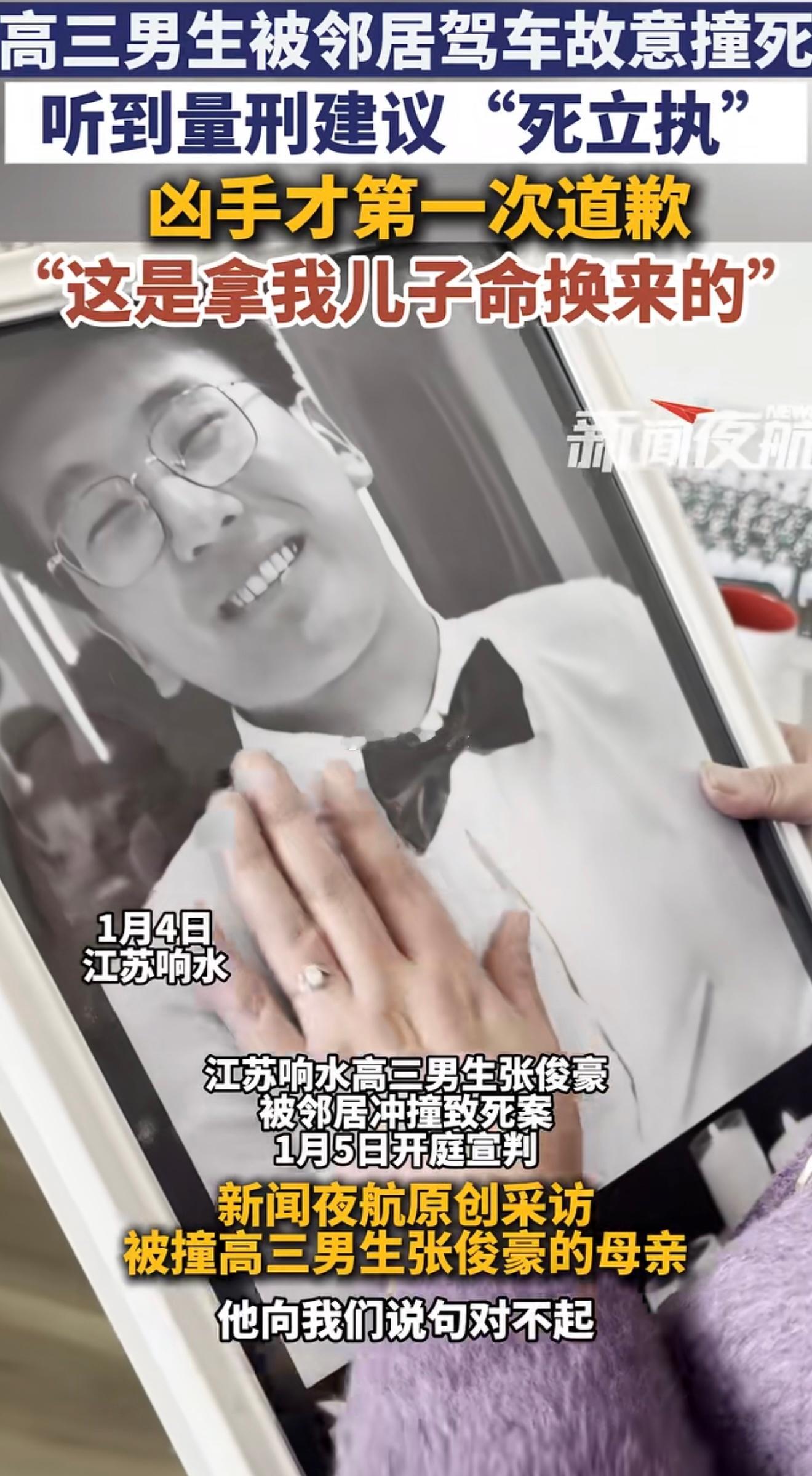 鸡粪堆放引发邻里冲突，高三男生被邻居驾车故意撞死，今天一审宣判：死刑，妈妈直奔殡