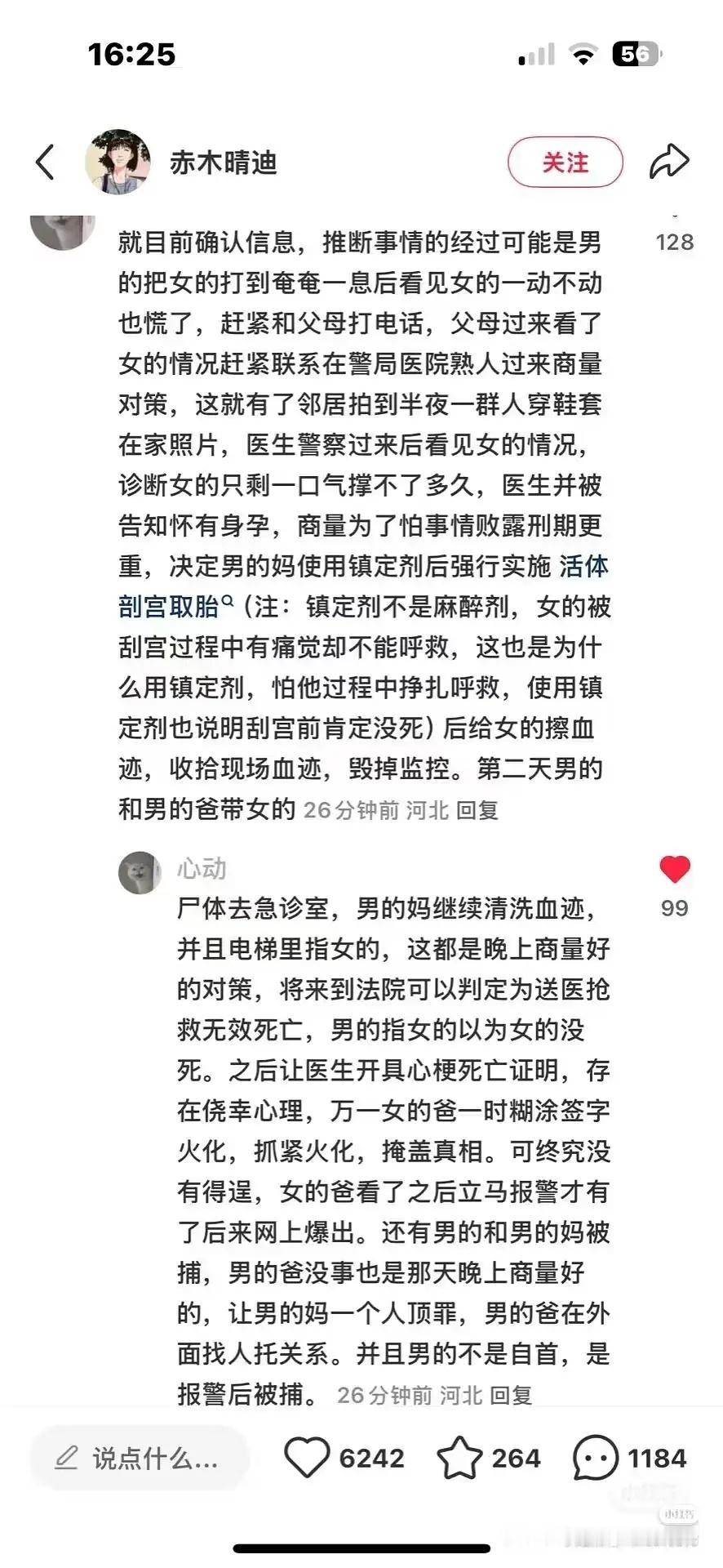 这真的不是编故事满足某些人的猎奇心态吗？？​​​