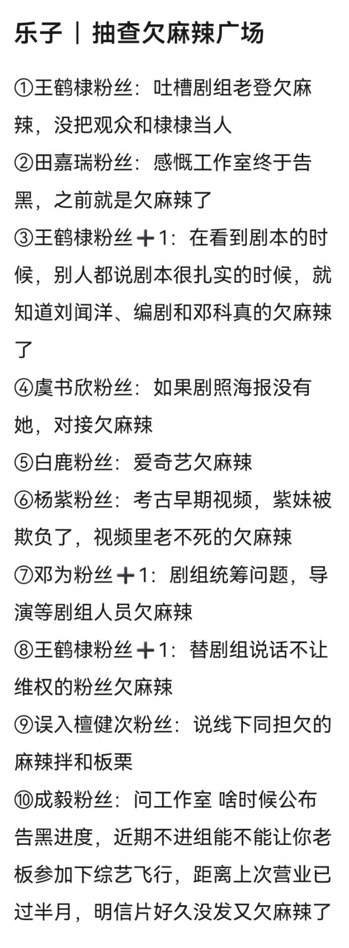 檀健次粉丝这个别太搞笑了哈哈哈哈​​​