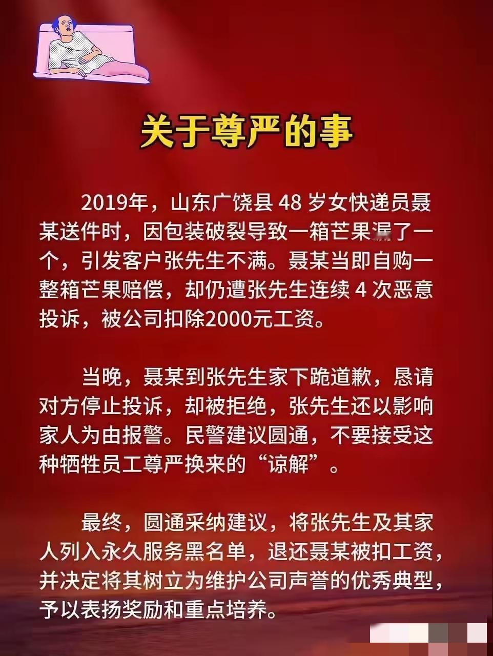 建议整个行业，都拉黑，维护员工尊严。