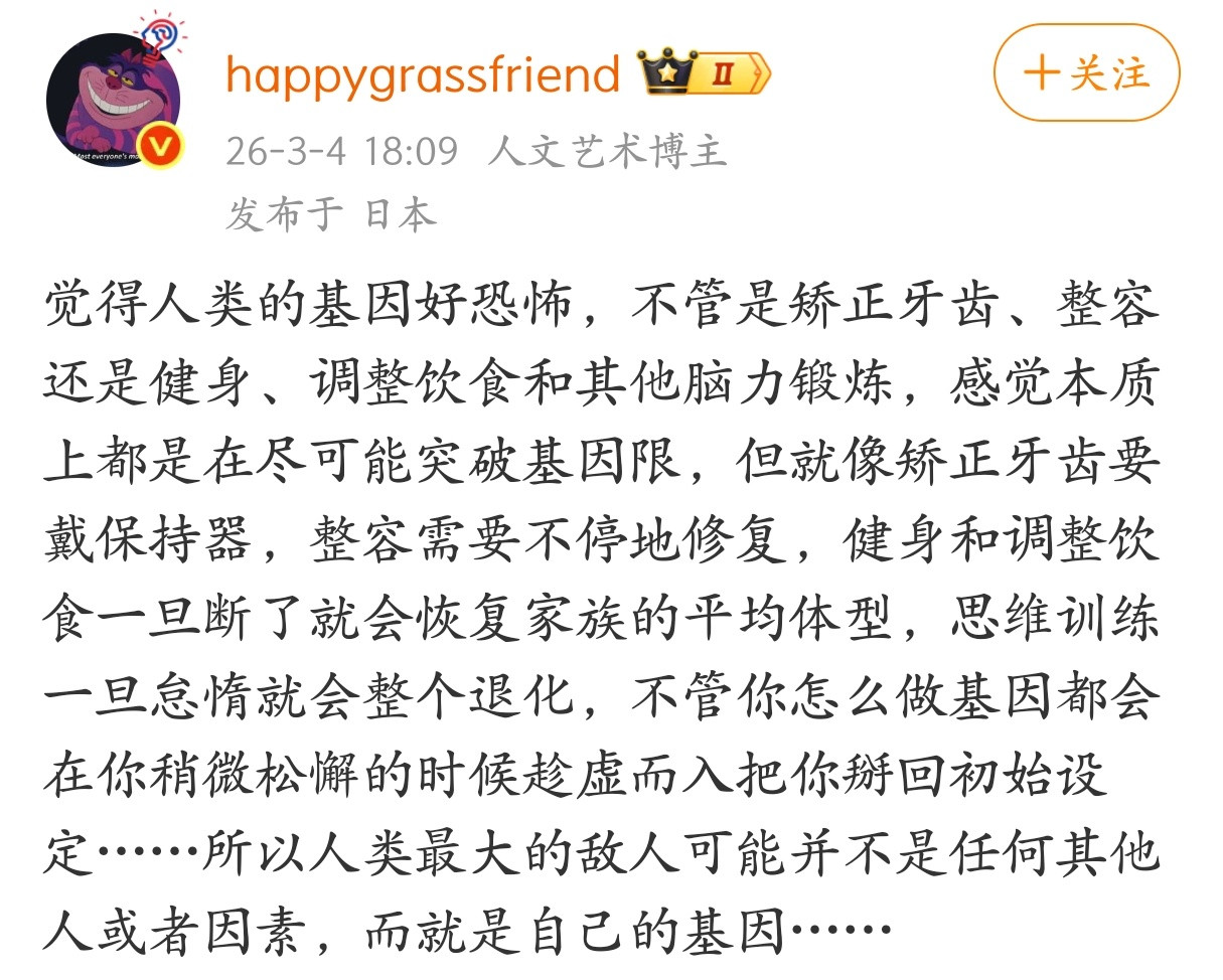 人类最大的敌人可能并不是任何其他人或者因素，而是自己的基因。