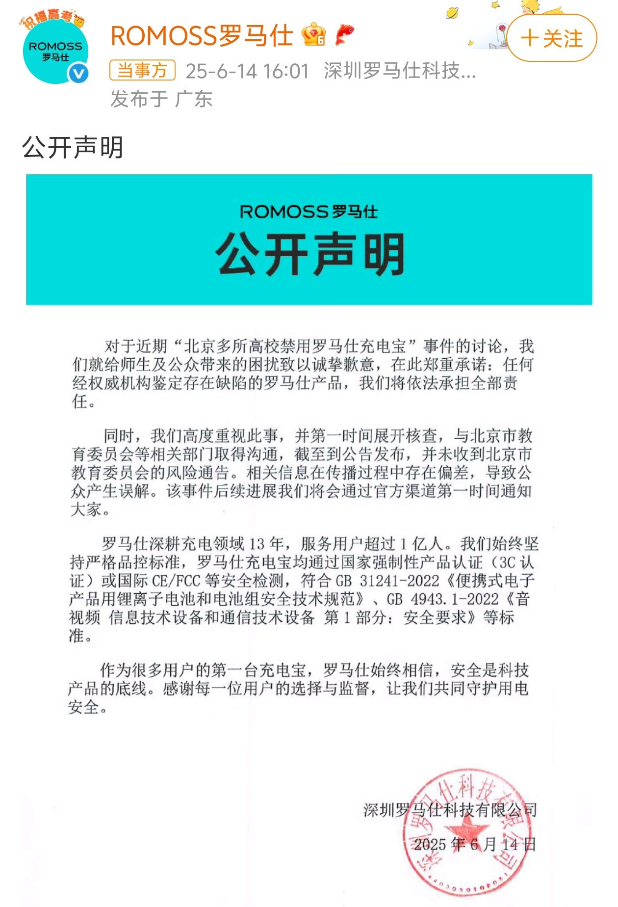 罗马仕宣布召回超49万台充电宝我还是喜欢你前几天死鸭子嘴硬、桀骜不驯的样子[哈哈