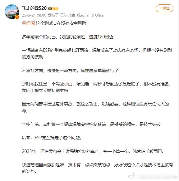 还是那句话，车能保我安全，不代表我要主动在非测试保障场景下寻求事故复现。这些事留