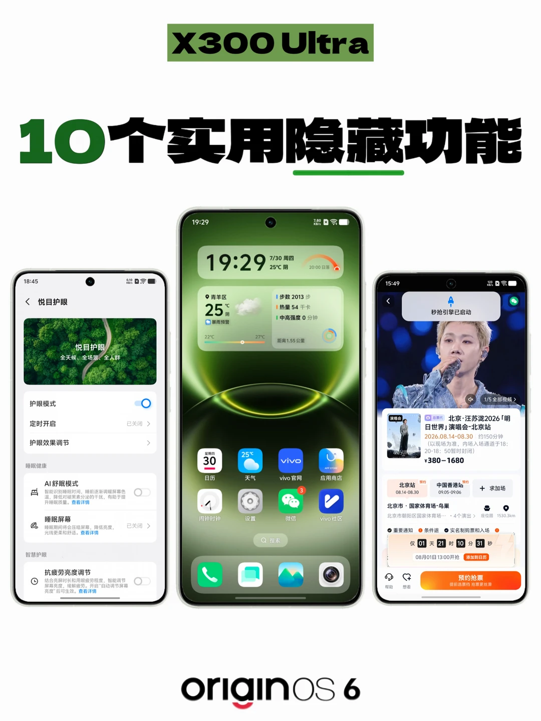 vivo X300 Ultra｜10个隐藏功能‼️