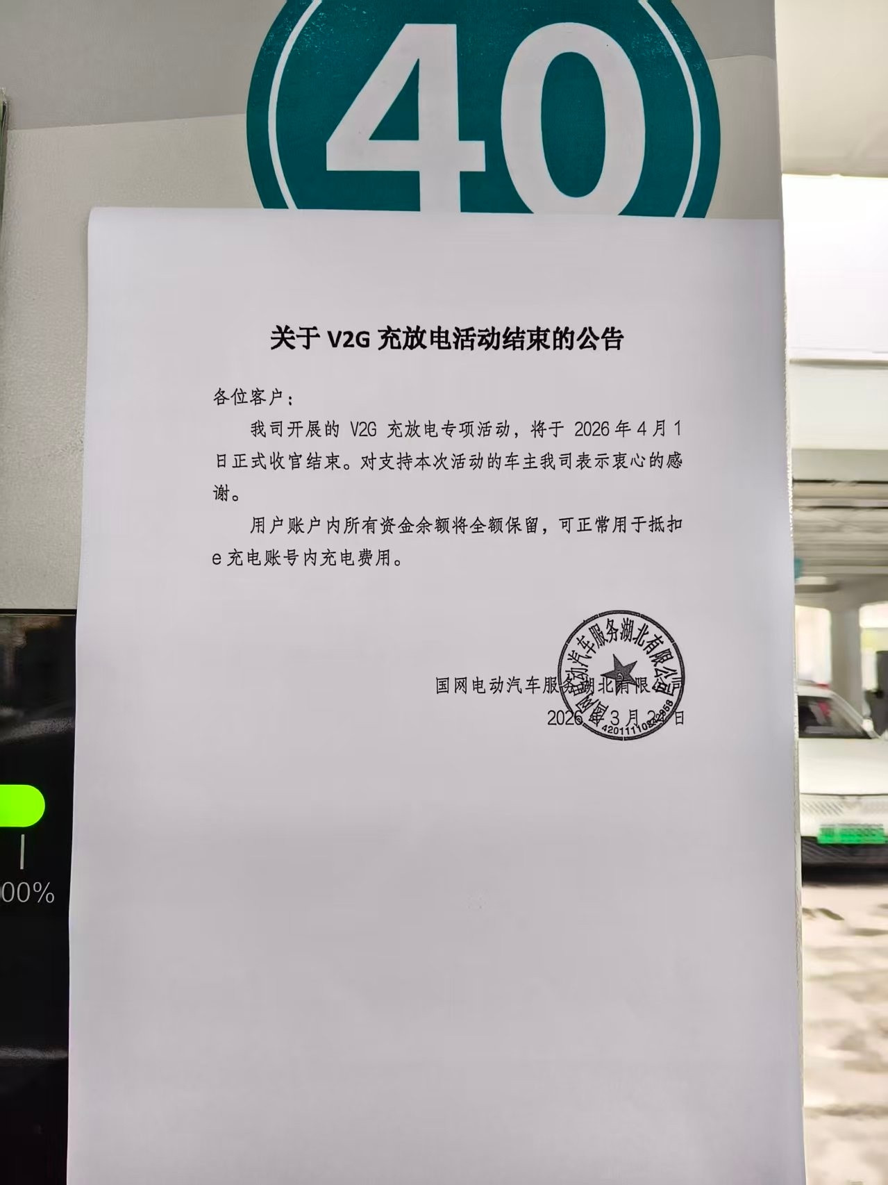 V2G低充高放，赚峰谷价差，据说某些试点地区一度电净赚0.5～1元，停车也能赚钱