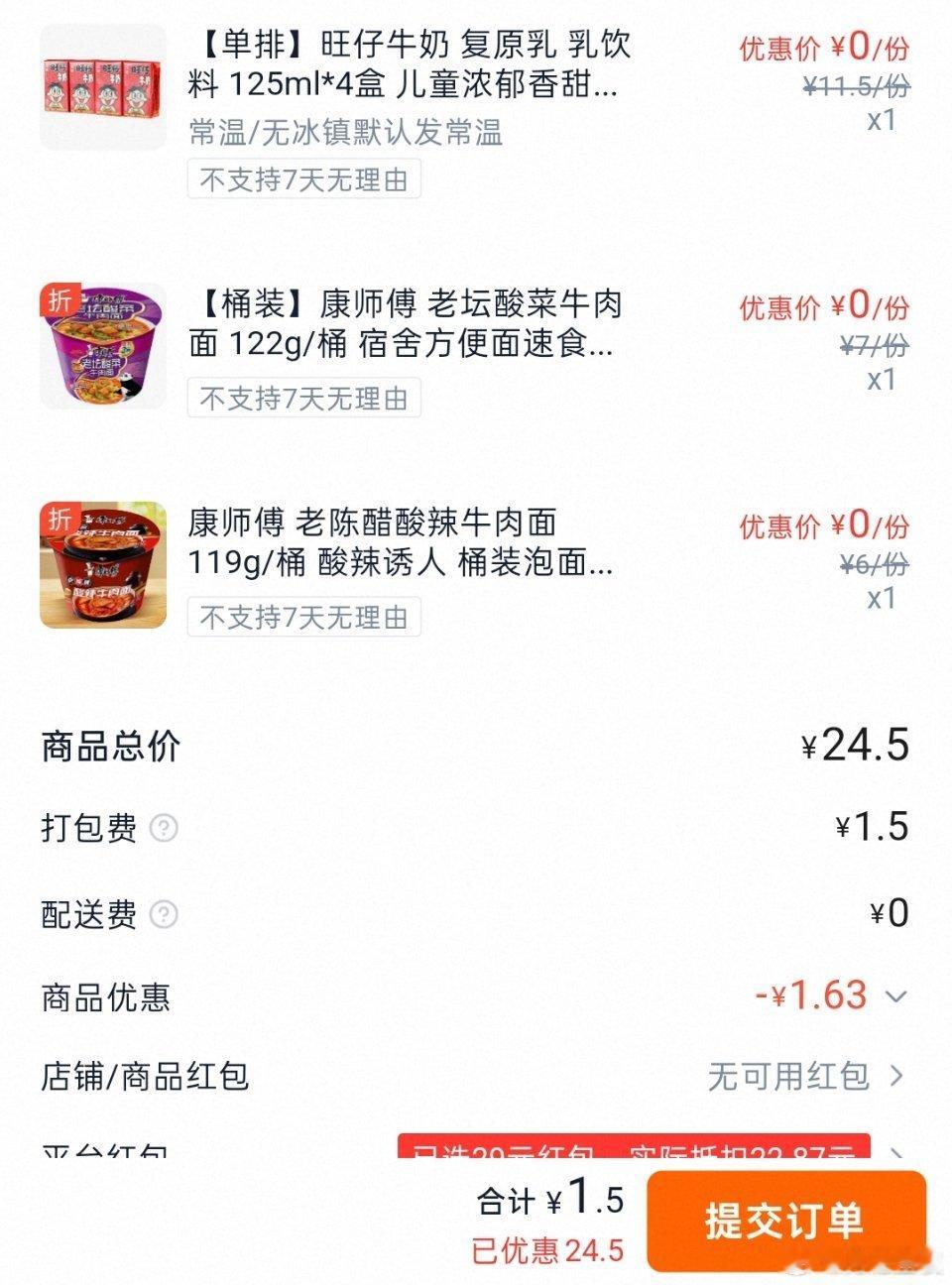 我去！请叫我外卖专家​​​