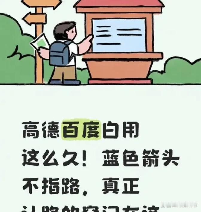 十年导航都错了？调整此设定让出行不再迷路市场行情显示，城市出行对导航应用的依