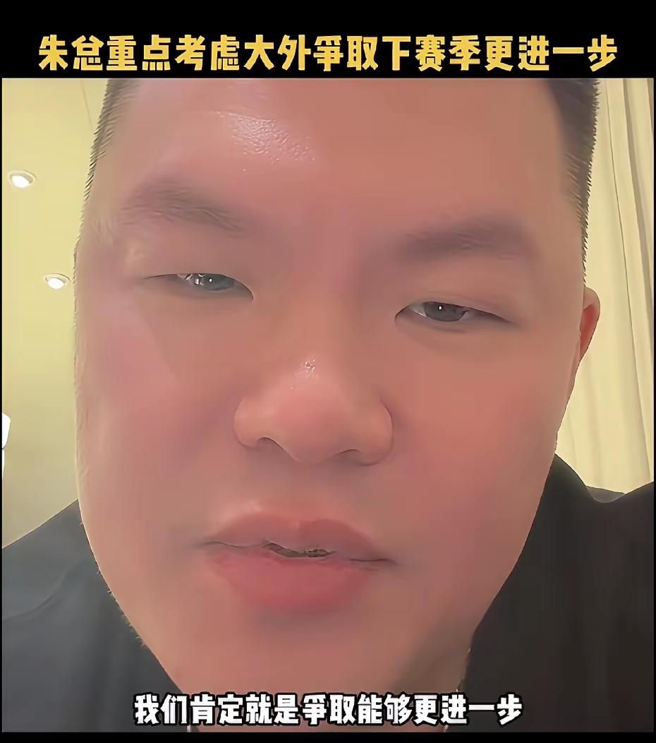 下赛季广东宏远俱乐部能不能进四强？如果朱芳雨说的是真的引进一位好点的大外援，再
