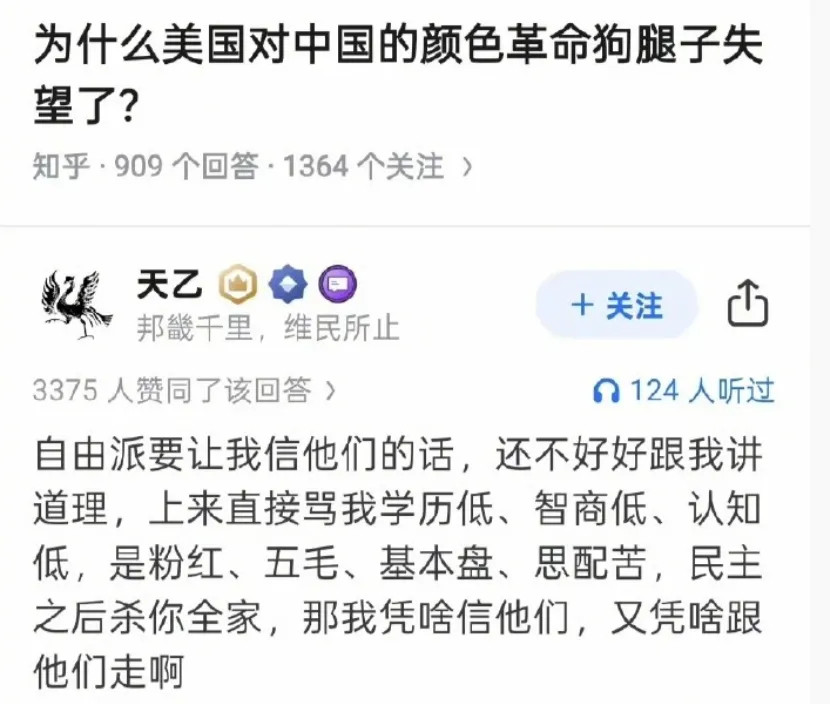 知乎高赞回答：为什么老美对东大颜色革命的狗腿子失望了？