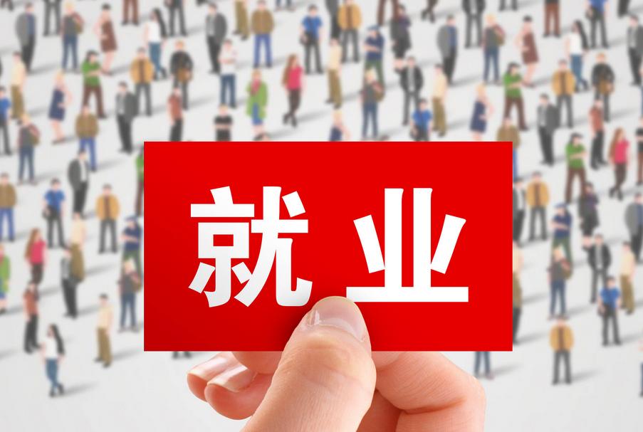 一个重大误读：国家“稳定就业”不等于给你的岗位上保险。昨晚的会议，悄悄换掉了