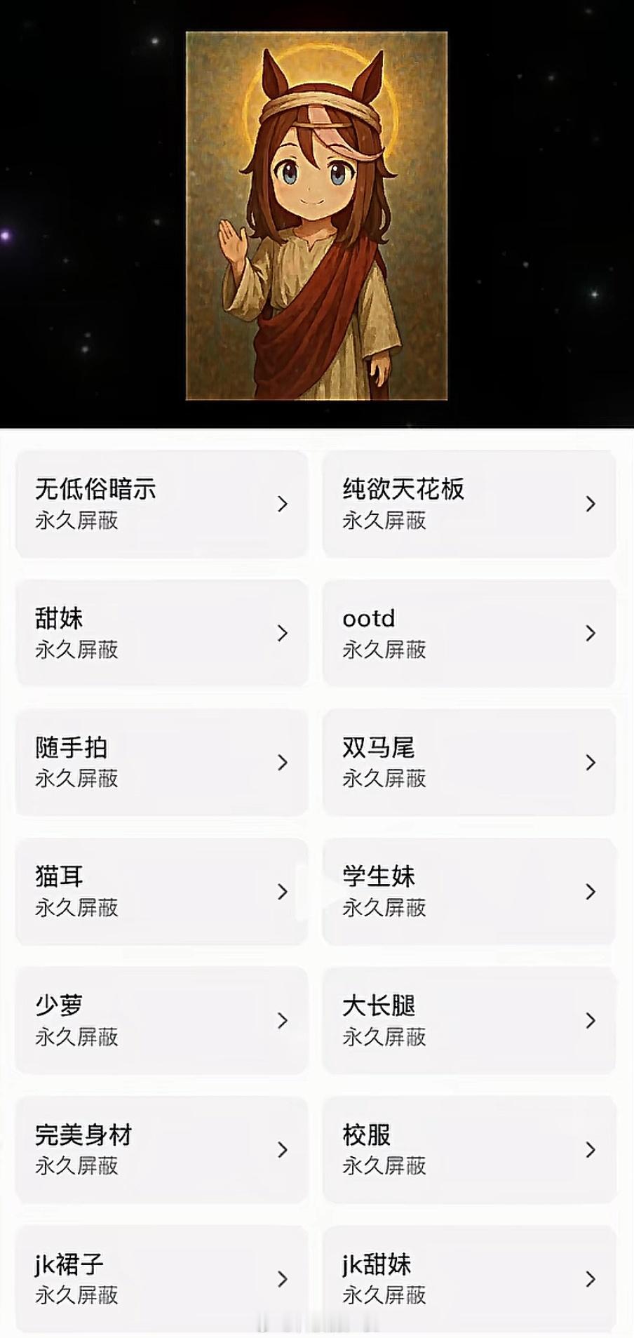 从今天起做一个纯洁的人，不要再天天弱水三千了​​​