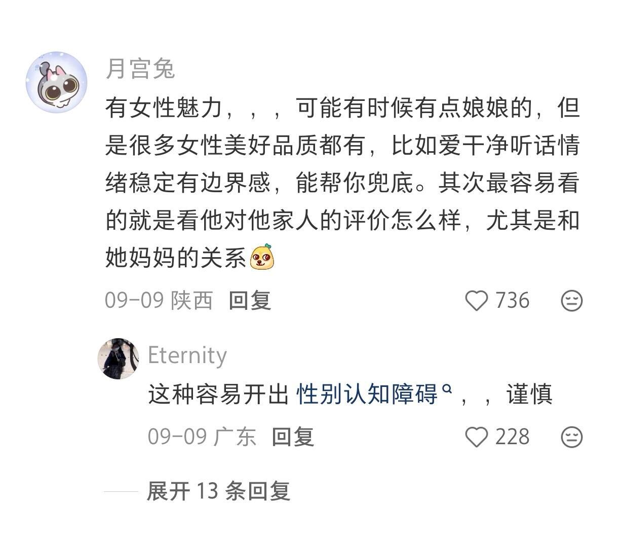绝对细糠！如何判断一个男生本身就很好？