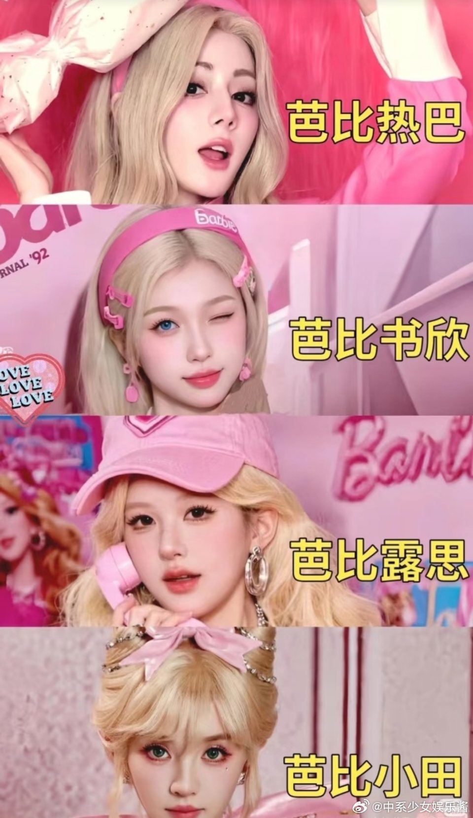 迪丽热巴VS鞠婧祎VS赵露思VS宋雨琦VS虞书欣VS田曦薇谁的芭比造型更惊艳?