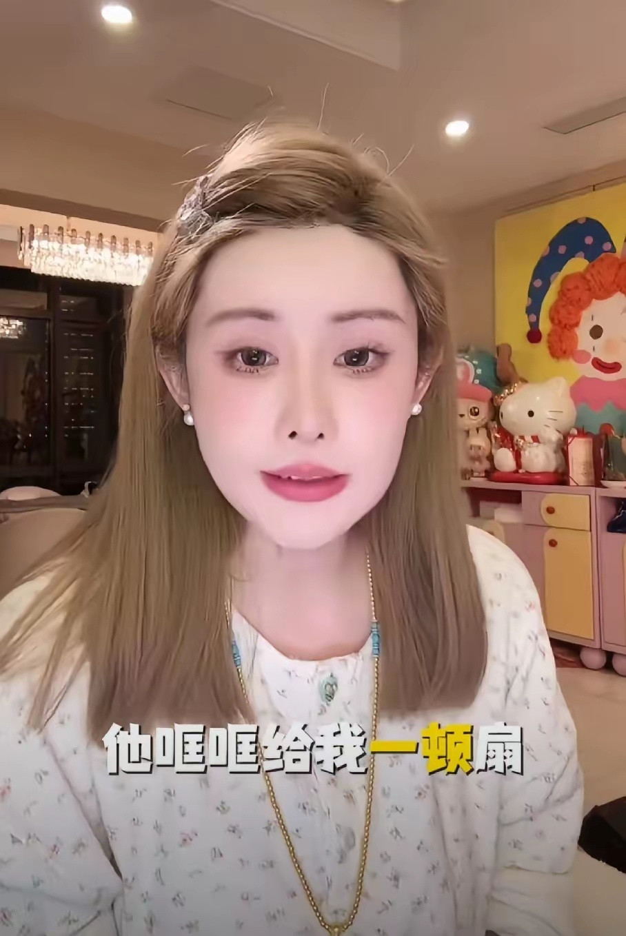 韦雪直播时自爆，换了大白后脸整歪了，仔细看下巴确实有点偏向右边。像她这种不确定，