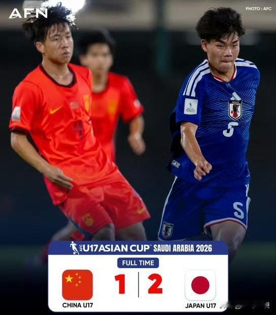 这两分钟就是全场的一个缩影！U17国少与日本U17的核心区别到底在哪儿？[wha