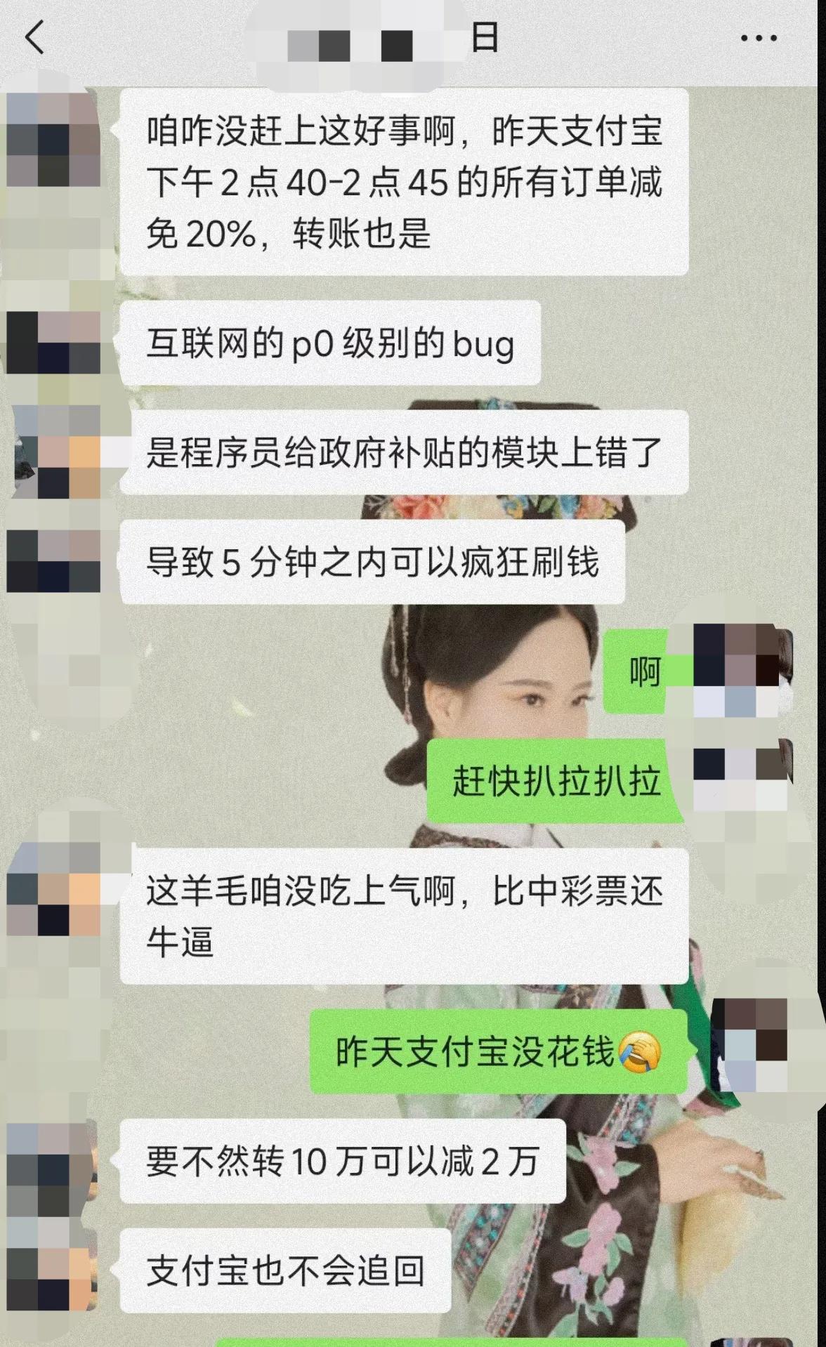 水落石出！支付宝重大bug处理办法来了，这下事情闹大了！起因是支付宝在1月16日