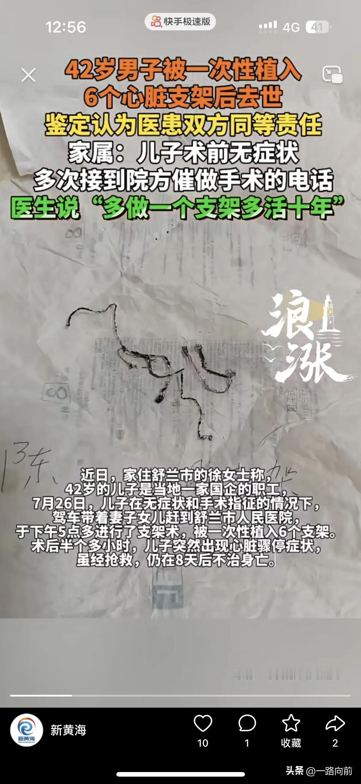 钱花了人没了！42岁男子被劝连装6个心脏支架，这事越想越后怕42岁的中年汉子