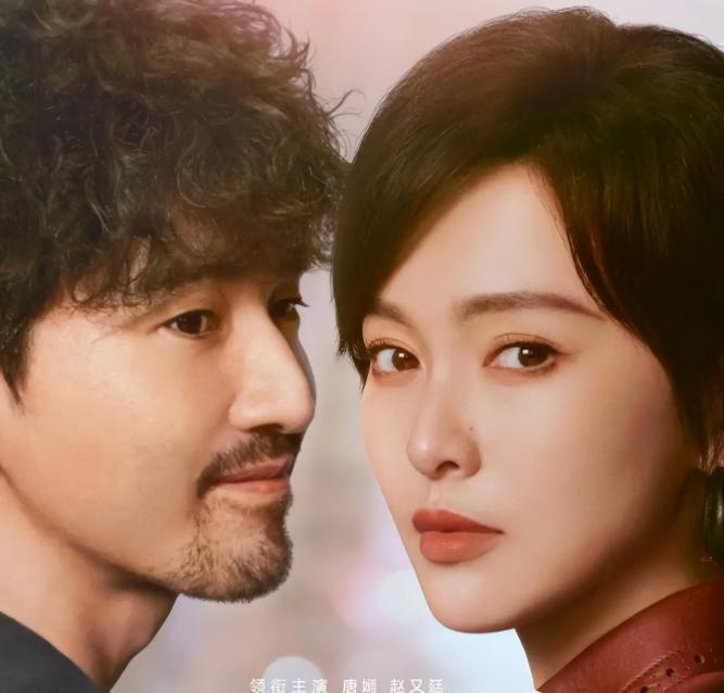 4月28日晚，谁懂啊！《爱情没有神话》口碑炸了，奔着唐嫣来，结果被34岁女配圈粉